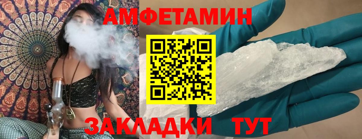 АМФ  Amphetamine  Усть-Джегута  Amphetamine 97%  OMG маркетплейс  Вход с VPN 