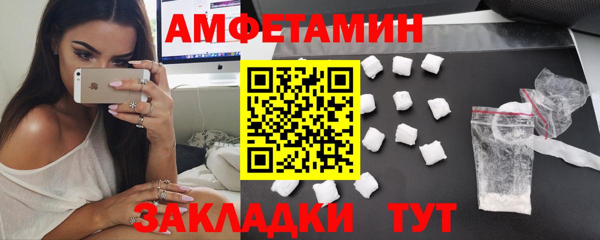 АМФЕТАМИН Premium Усть-Джегута