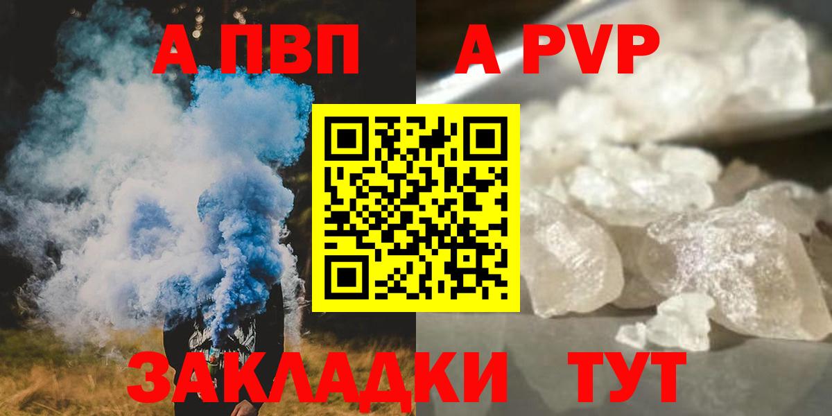 А ПВП мука  Вход с VPN  Альфа ПВП Соль  купить наркоту  Усть-Джегута  Альфа ПВП 