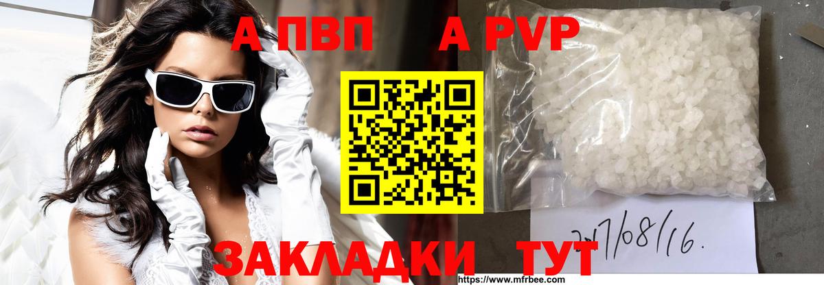 APVP крисы CK Усть-Джегута