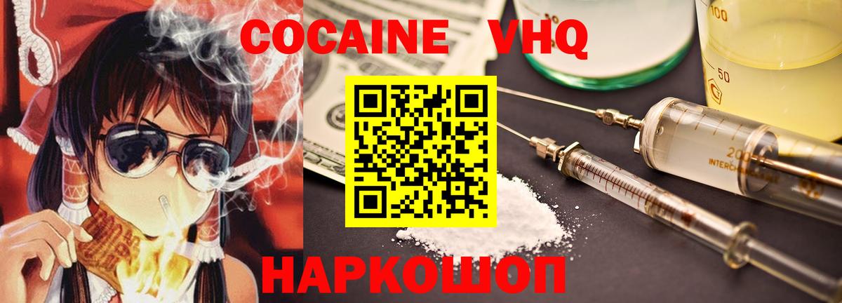 Усть-Джегута  COCAIN Боливия  Cocaine VHQ  Вход с VPN 