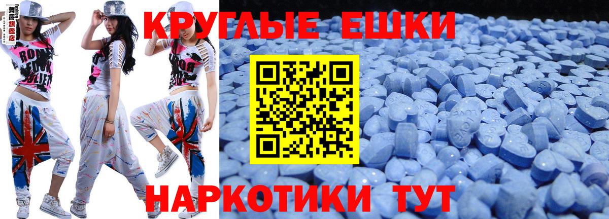 ЭКСТАЗИ 280 MDMA Усть-Джегута