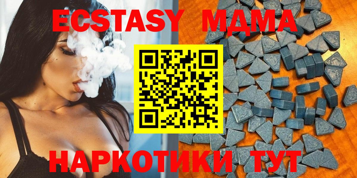 ЭКСТАЗИ  где купить   Вход с VPN  Усть-Джегута  Ecstasy Дубай 