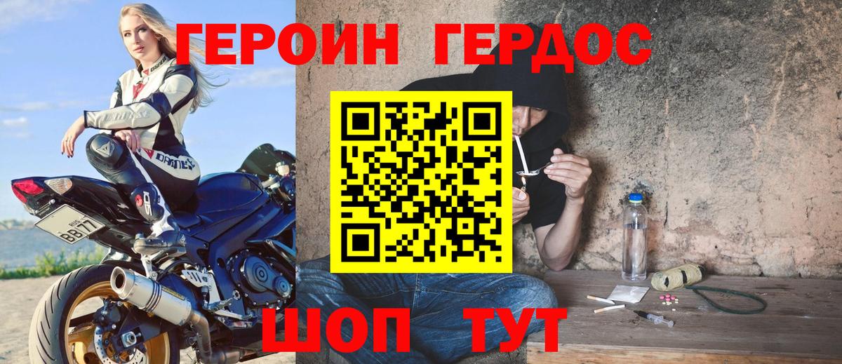 Героин афганец  ГЕРОИН  Усть-Джегута  Вход с VPN 