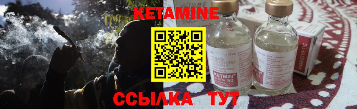 КЕТАМИН VHQ Усть-Джегута