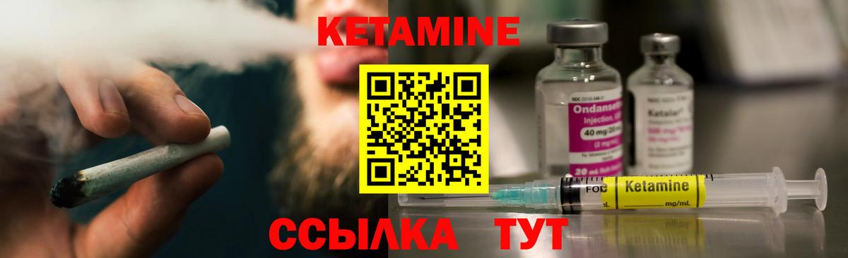 Усть-Джегута  КЕТАМИН VHQ  Вход с VPN 