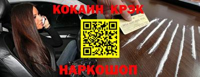 кокаин Наро-Фоминск