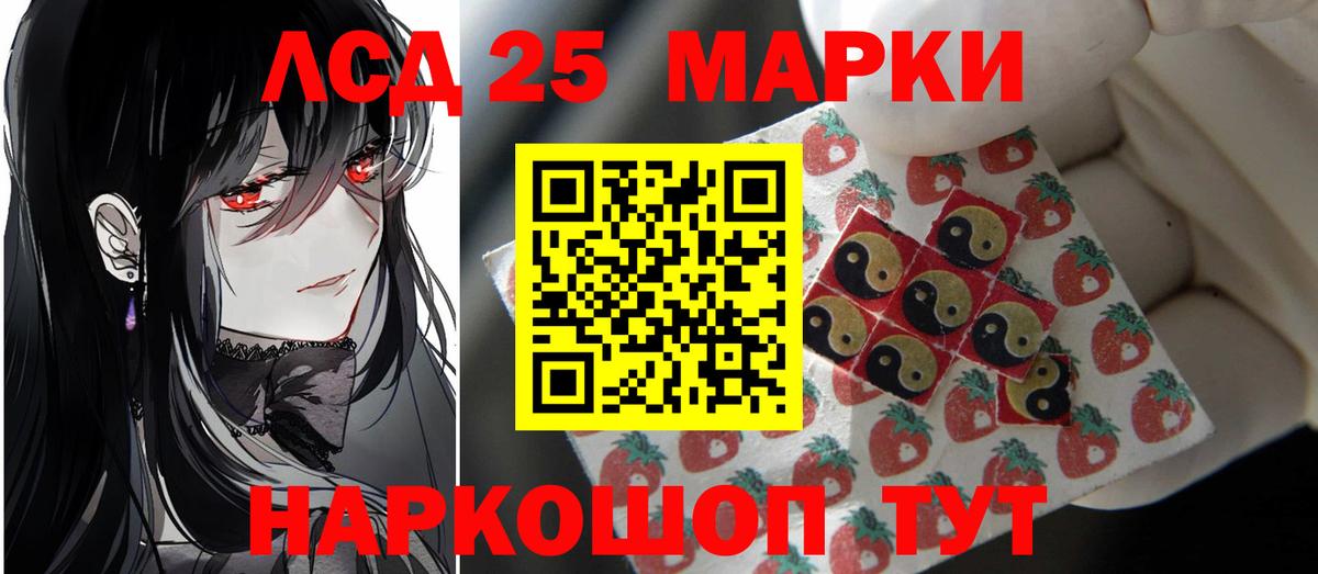 ЛСД экстази кислота  LSD-25 экстази ecstasy  Усть-Джегута  Вход с VPN 