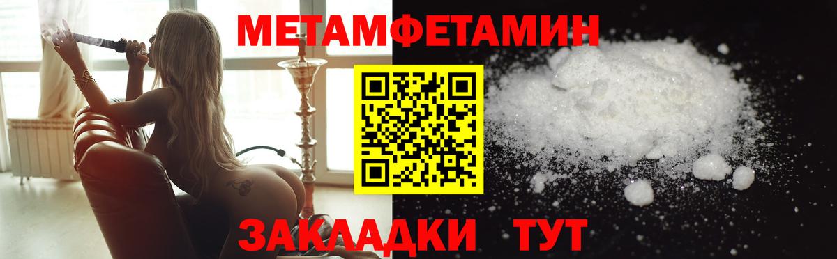 Усть-Джегута  Первитин Methamphetamine  Первитин Methamphetamine  Вход с VPN 