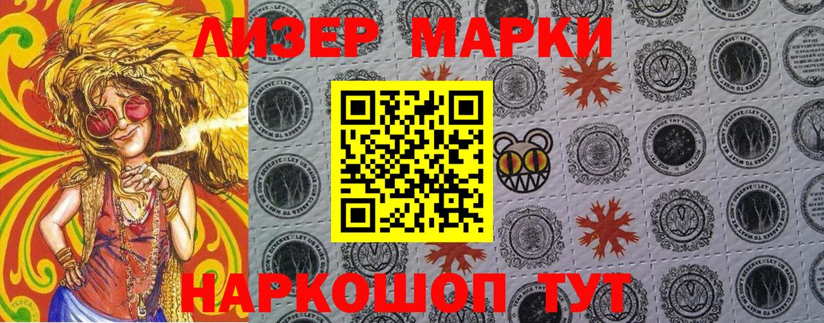 Марки 25I-NBOMe 1500мкг  Марки 25I-NBOMe 1500мкг  Вход с VPN  Усть-Джегута 