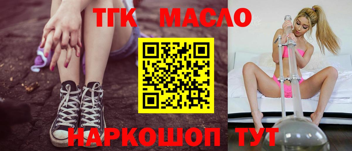 Усть-Джегута  Дистиллят ТГК жижа  Вход с VPN 